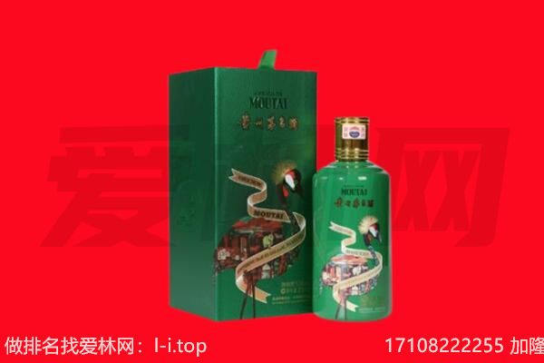 潮州市潮安回收出口茅台酒.jpg