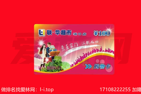 潮州市潮安回收购物卡